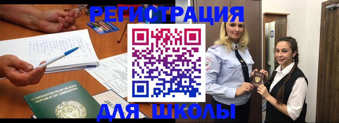 прописка 2025 в Ставрополе