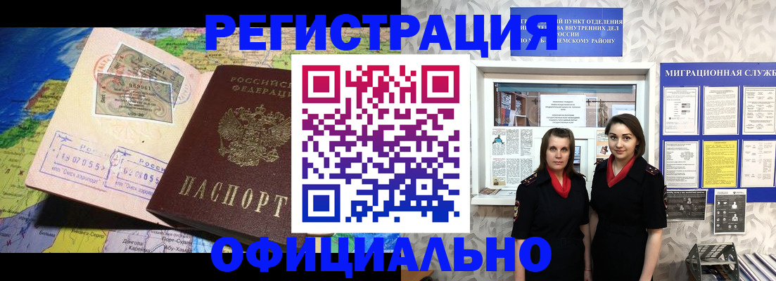 временная регистрация гарантия в Ставрополе