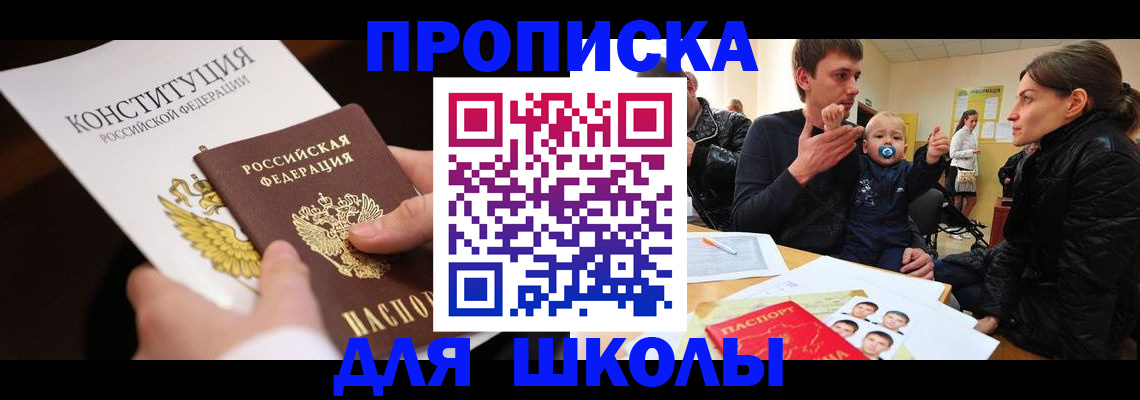 временная регистрация в квартире в Ставрополе